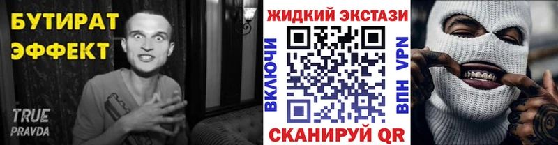 Бутират бутик  omg tor  Верхоянск  купить наркоту 