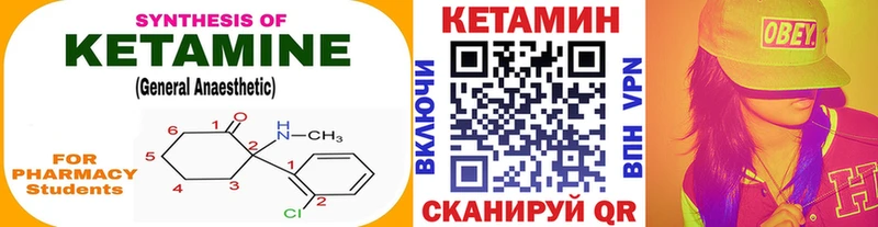 Кетамин ketamine  Верхоянск 