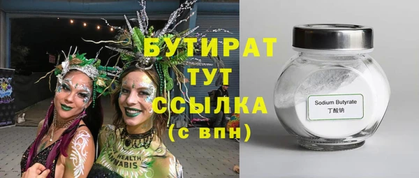 бутират Абинск