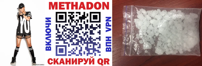 как найти наркотики  Верхоянск  Метадон methadone 