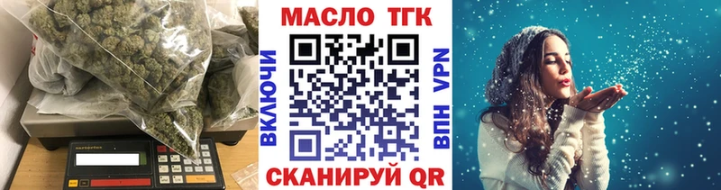 наркота  Верхоянск  Дистиллят ТГК вейп с тгк 